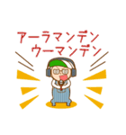 メヒカリボーイズと福島の方言（個別スタンプ：17）