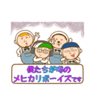 メヒカリボーイズと福島の方言（個別スタンプ：36）