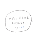 吹き出し韓国語（個別スタンプ：7）