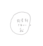 吹き出し韓国語（個別スタンプ：16）