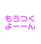 シンプルにゆる〜く（個別スタンプ：5）