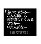 第三弾！みんな中二病！RPG風コマンド（個別スタンプ：2）