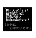 第三弾！みんな中二病！RPG風コマンド（個別スタンプ：4）