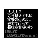 第三弾！みんな中二病！RPG風コマンド（個別スタンプ：6）