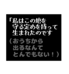 第三弾！みんな中二病！RPG風コマンド（個別スタンプ：8）