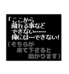 第三弾！みんな中二病！RPG風コマンド（個別スタンプ：9）