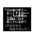 第三弾！みんな中二病！RPG風コマンド（個別スタンプ：18）