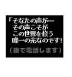 第三弾！みんな中二病！RPG風コマンド（個別スタンプ：25）