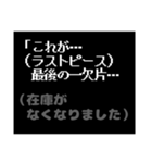 第三弾！みんな中二病！RPG風コマンド（個別スタンプ：32）