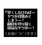 第三弾！みんな中二病！RPG風コマンド（個別スタンプ：33）