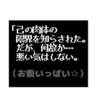 第三弾！みんな中二病！RPG風コマンド（個別スタンプ：38）