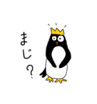 【王冠ペンギン】の毎日～家族同士編（個別スタンプ：31）