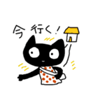 黒猫【クネ】の毎日2（個別スタンプ：10）