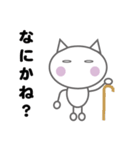 猫っち（個別スタンプ：18）