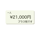 ひとりいくら？パート2（個別スタンプ：6）