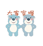 青い熊兄弟たちとピンクーちゃん(猫)（個別スタンプ：2）