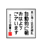 カリスマ測量士の書（個別スタンプ：1）