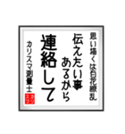 カリスマ測量士の書（個別スタンプ：2）