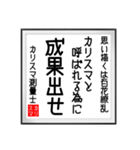 カリスマ測量士の書（個別スタンプ：3）