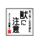 カリスマ測量士の書（個別スタンプ：4）