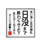 カリスマ測量士の書（個別スタンプ：5）