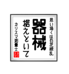 カリスマ測量士の書（個別スタンプ：6）