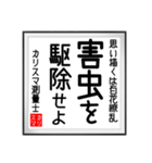 カリスマ測量士の書（個別スタンプ：8）