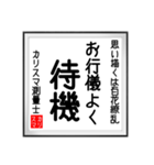 カリスマ測量士の書（個別スタンプ：9）