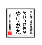 カリスマ測量士の書（個別スタンプ：12）