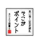 カリスマ測量士の書（個別スタンプ：13）