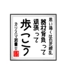 カリスマ測量士の書（個別スタンプ：14）