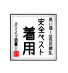 カリスマ測量士の書（個別スタンプ：15）