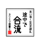 カリスマ測量士の書（個別スタンプ：16）