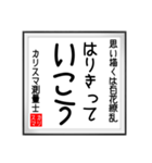 カリスマ測量士の書（個別スタンプ：17）