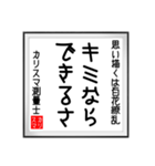 カリスマ測量士の書（個別スタンプ：18）