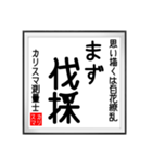 カリスマ測量士の書（個別スタンプ：20）