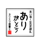 カリスマ測量士の書（個別スタンプ：21）