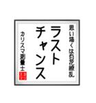 カリスマ測量士の書（個別スタンプ：23）