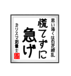 カリスマ測量士の書（個別スタンプ：24）