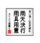 カリスマ測量士の書（個別スタンプ：25）