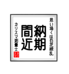 カリスマ測量士の書（個別スタンプ：27）