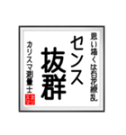 カリスマ測量士の書（個別スタンプ：28）