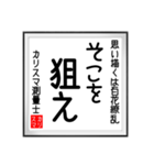 カリスマ測量士の書（個別スタンプ：29）