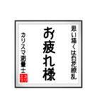 カリスマ測量士の書（個別スタンプ：31）