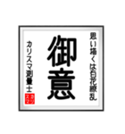 カリスマ測量士の書（個別スタンプ：33）