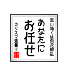 カリスマ測量士の書（個別スタンプ：34）