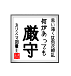 カリスマ測量士の書（個別スタンプ：35）