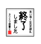 カリスマ測量士の書（個別スタンプ：36）