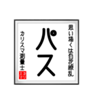 カリスマ測量士の書（個別スタンプ：40）