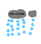 おてんきのすたんぷ（個別スタンプ：4）